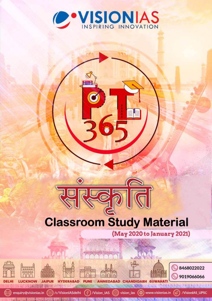 Vision IAS PT 365 Art & Culture in Hindi Prelims 2021 PDF