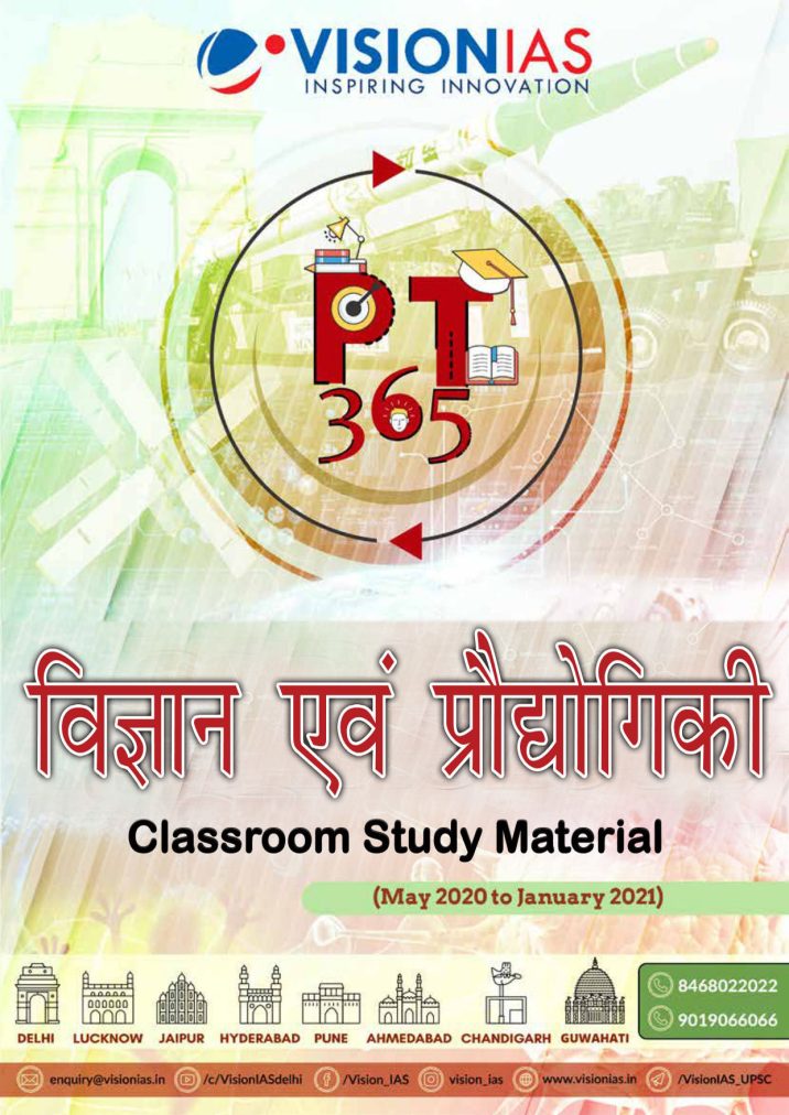 Vision IAS PT 365 Science & Technology in Hindi Prelims 2021 PDF