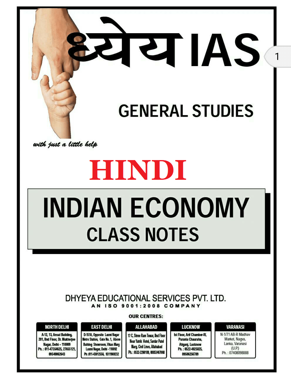 Indian Economy Hand Written Notes in Hindi by Dheyya IAS