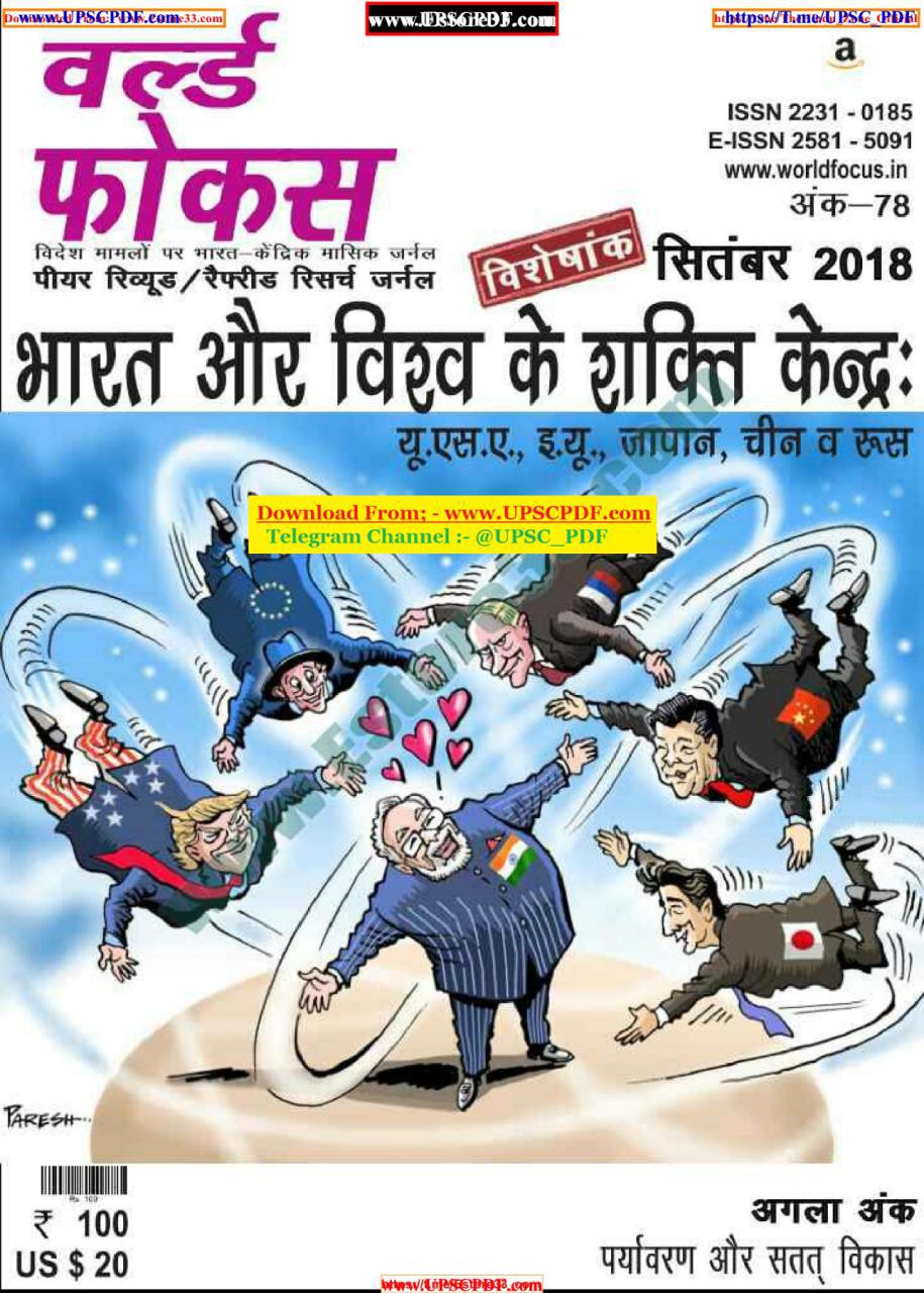 World Focus September 2018 Hindi Download