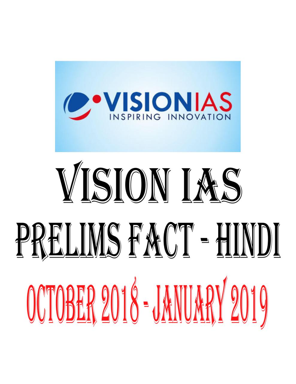VISION IAS PRELIMS FACT HINDI