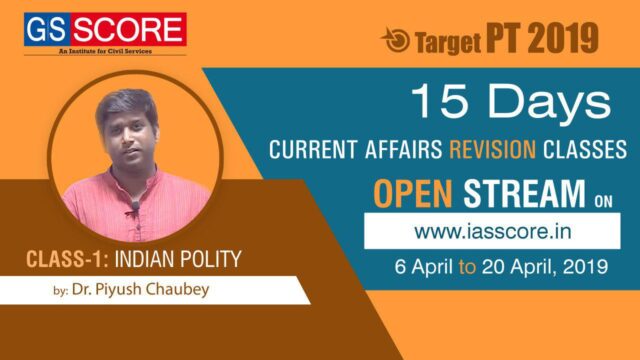 GS SCORE Target PT 2019 Current Affairs Revision Class 1 Polity Open Stream for All