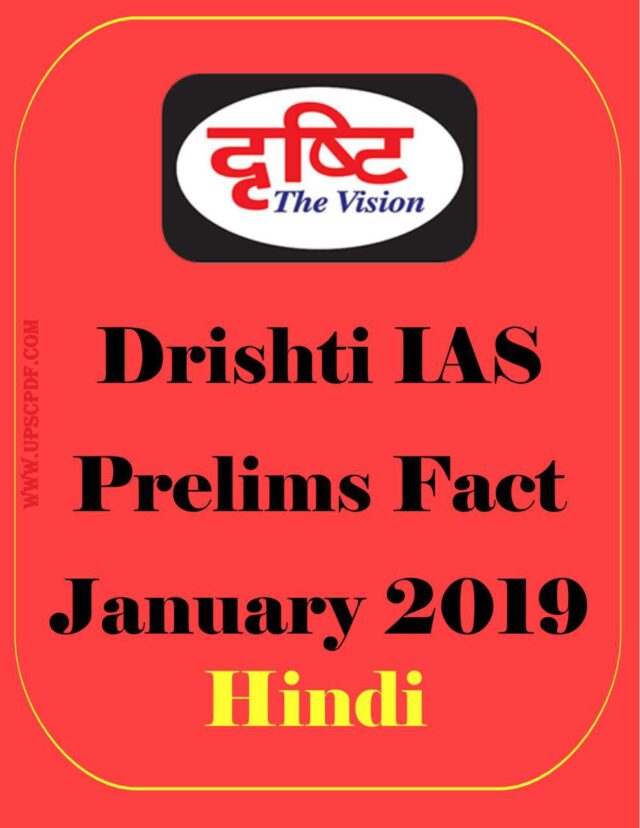 Drishti IAS Prelims Fact January 2019 Hindi PDF