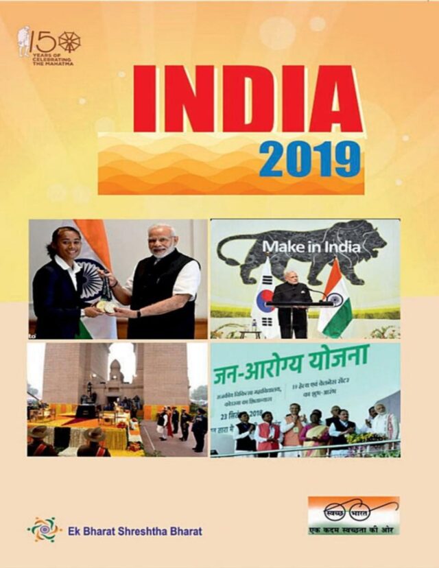 India 2019 India Year Book 2019 PDF