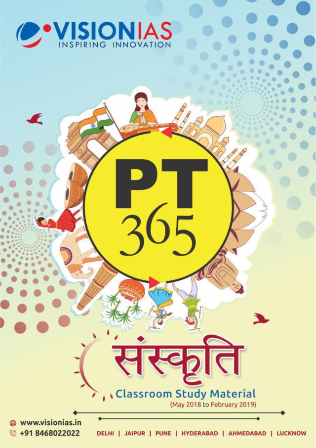 Vision IAS PT 365 Culture 2019 Hindi PDF