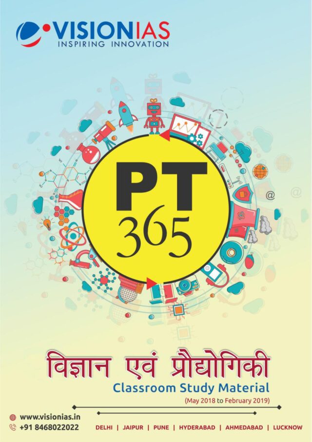 Vision IAS PT 365 Science and Technology 2019 Hindi PDF