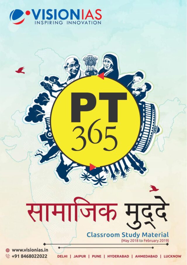 Vision IAS PT 365 Social Issue 2019 Hindi