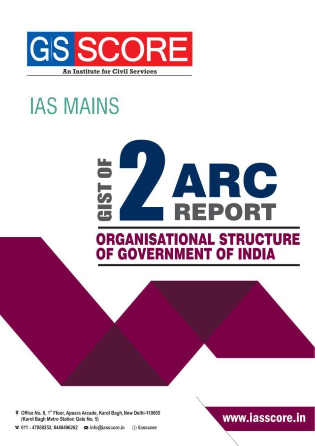 2nd ARC Report on Organisational Structure of Government of India