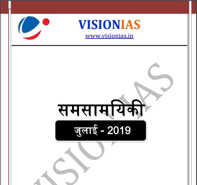 vision hindi magazine