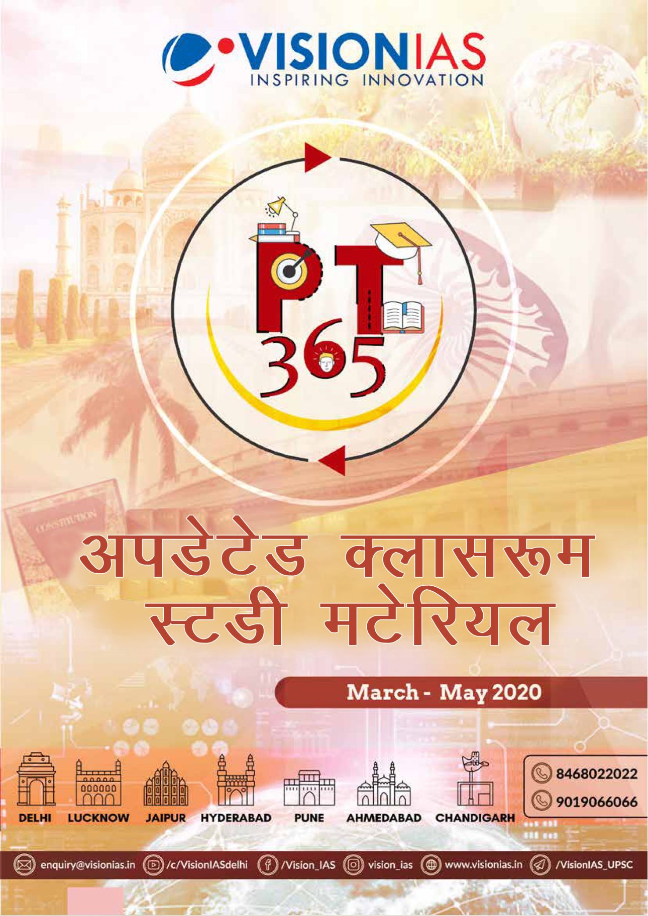 Vision IAS PT365 Updated Classroom Material March-May 2020 Hindi PDF ...