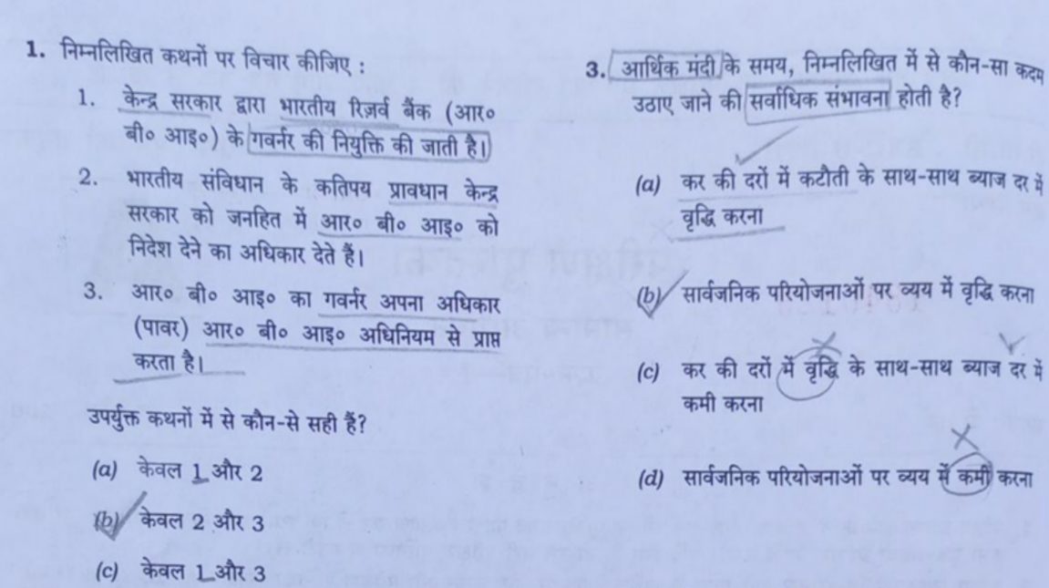 upsc essay paper 2021 in hindi